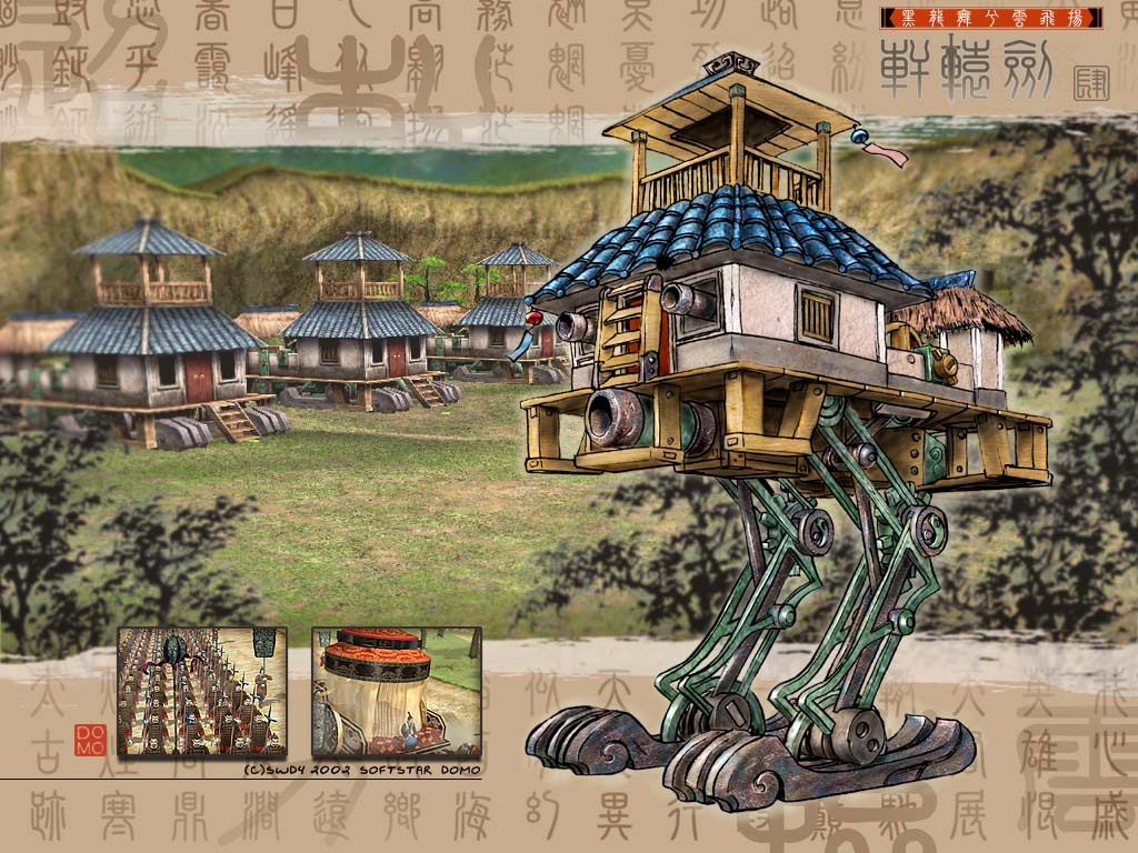 机关屋