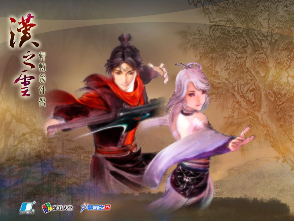 朝云横艾