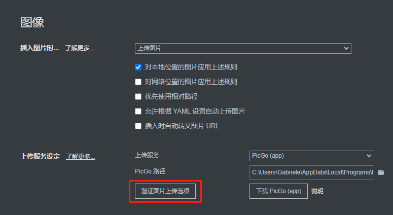 验证图片上传