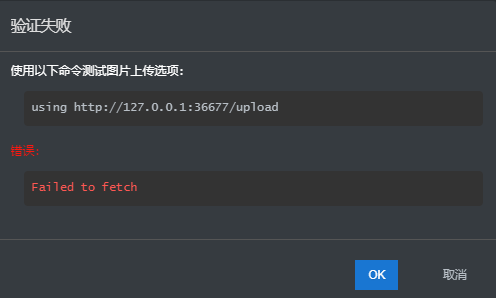 Failed To Fetch