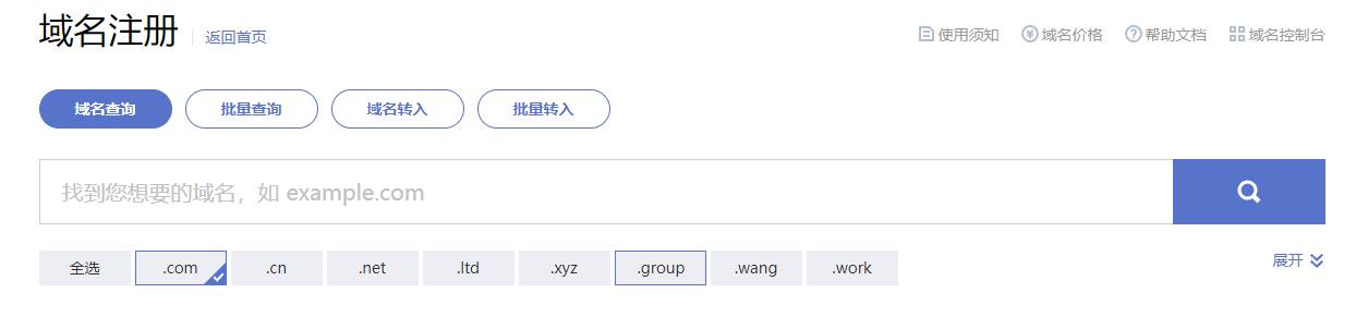 中国特色的后缀选择