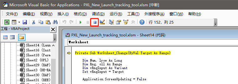 首先要使程序停止运转